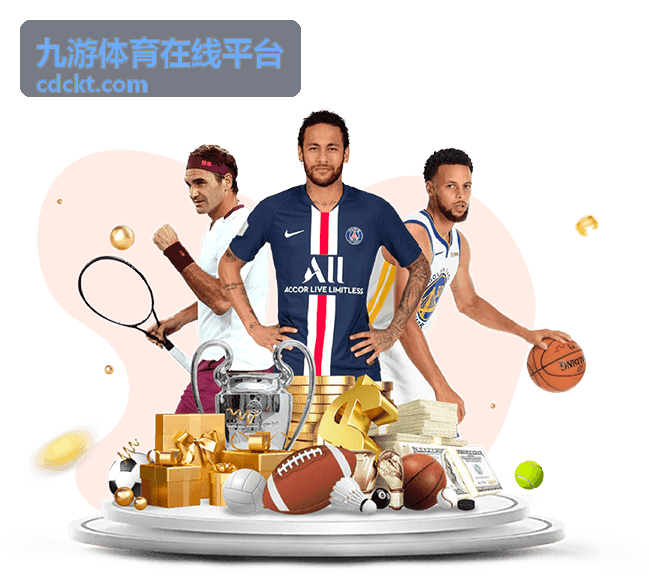 九游体育在线平台社区球迷热聊场景