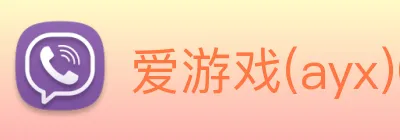 爱游戏(ayx)(官方)网站/网页版登录入口/IOS/安卓通用版 logo